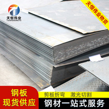贵州现货销售 q235花纹钢板普中板 碳素钢板开平切割中厚板