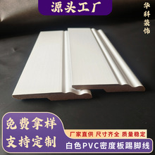 纯白色PVC密度板踢脚线实木MDF地脚线出口工厂直供家居自装便捷