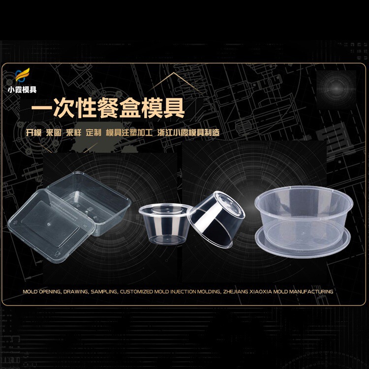 Disposable lunch box mold Disposable lunch box mold