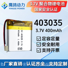 403035�ۺ����늳�3.7V 400mAh����̖��Ҏ���늳��m��춶��