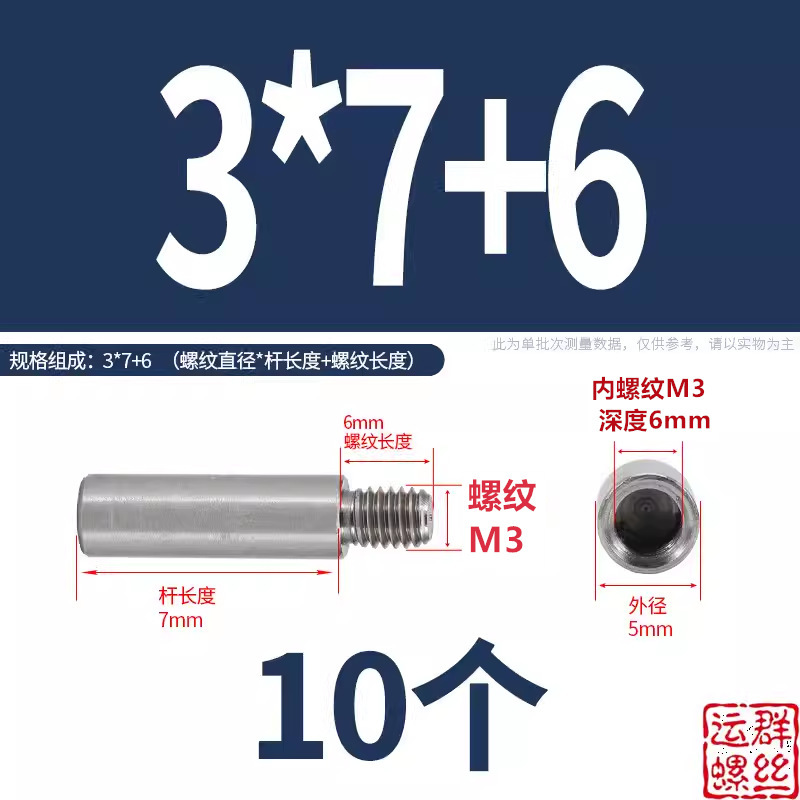 304 ステンレス鋼アダプターネジ丸ガイドコラム延長絶縁コラム内外ネジ M2M3M4M5M6M8M10|undefined