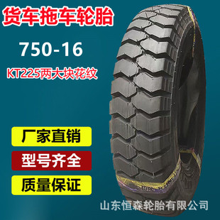 ��Ʒ750-16�V܇����݆̥  7.50-16б��݆̥�ɴ�KKT225���y