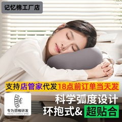 源头厂家记忆棉U型枕办公室学生午休趴睡护颈便携旅行出差枕