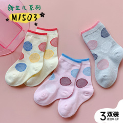 乳幼児用子供用靴下春と秋のジャカードかわいい波点女児の中の子供の精練綿の靴下は骨の縫い目がありません。