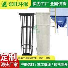 焦化厂袋式除尘器配套布袋 防静电滤袋 过滤效率高 支持加工定制