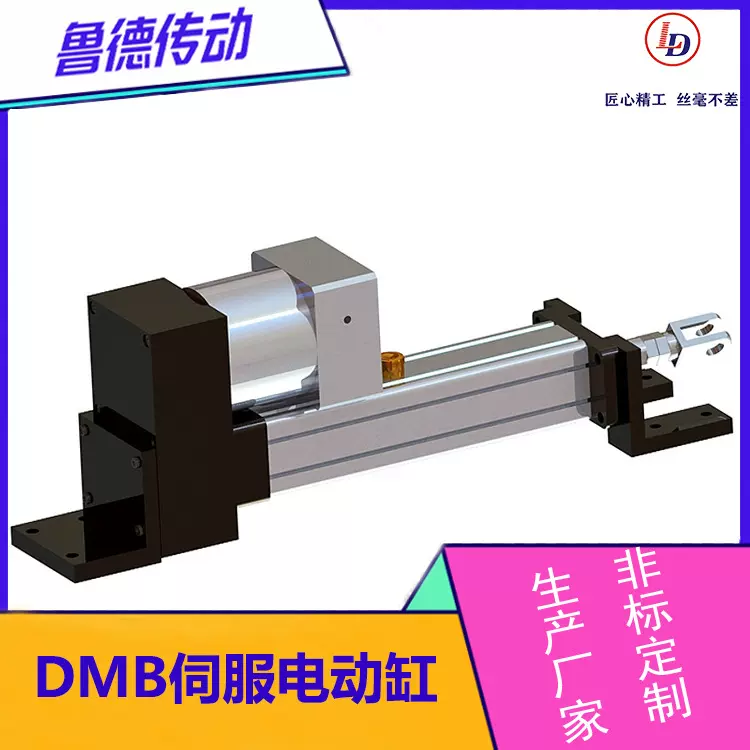 鲁德伺服电动缸运动形式同轴式折叠式提供参数非标设计高精度伺服