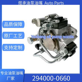 294050-0660喷油泵总成新式共轨燃油泵RE571640全新品质