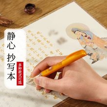 硬笔书法练习纸静心练习禅意字帖作品纸小楷临摹描红练字本批发无