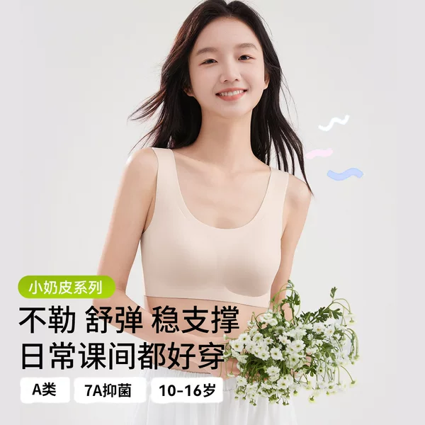 Seamless Underwear for Junior High School Students, 15-Year-Old Girls' Anti-Shock Vest, Second and Third Stage Teenage Bras