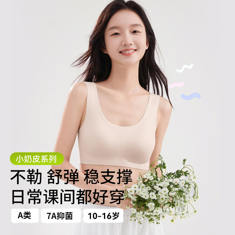 Seamless Underwear for Junior High School Students, 15-Year-Old Girls' Anti-Shock Vest, Second and Third Stage Teenage Bras