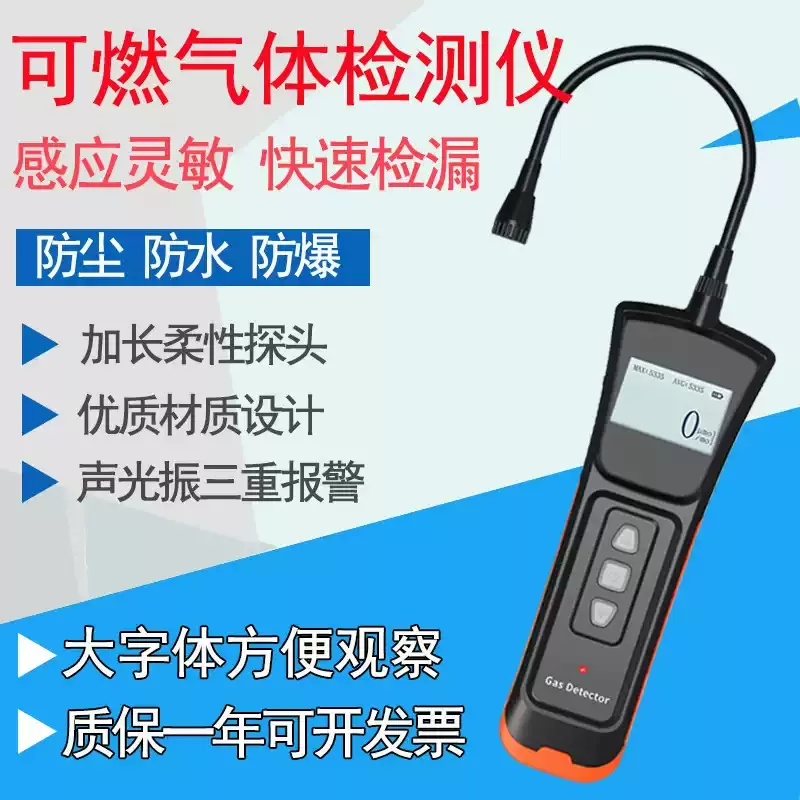手持便携式可燃气体高精度检漏仪报警器天然气液化气便携式检测仪