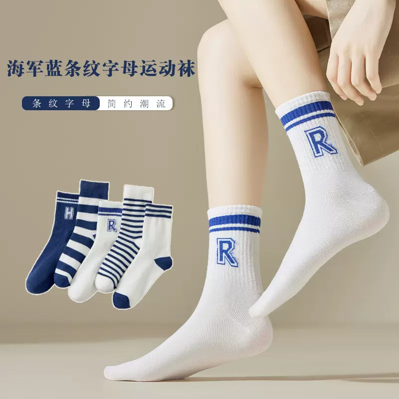 袜子女长袜秋冬中筒运动篮球袜高帮潮流长筒袜日系女诸暨袜子批发
