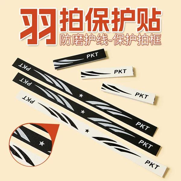 New Badminton Racket Head Sticker Frame Feather Line Wear-Resistant Protective Sticker Anti-Wear and Anti-Breakage Frame Protective Sticker Customization