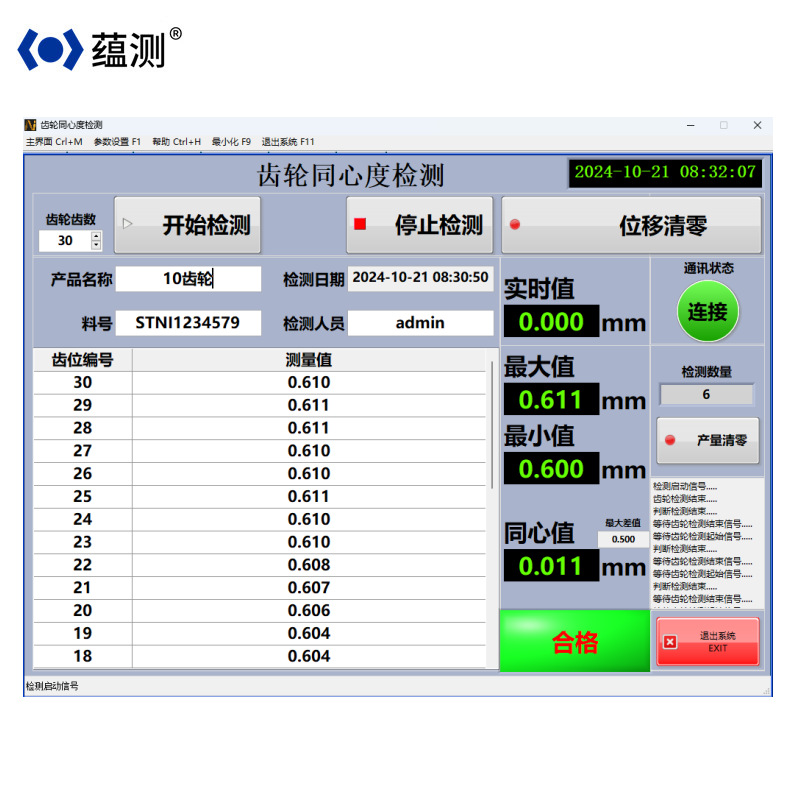 屏幕截图 2024-10-21 083217_副本