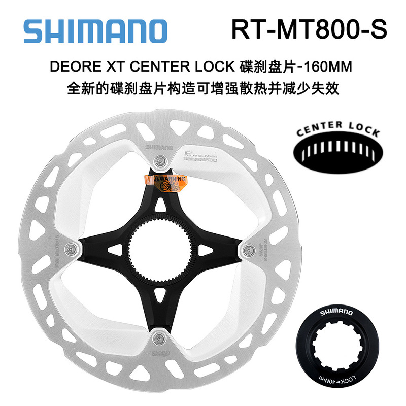 SHIMANO MT800 Disc Road Mountain Bike XT Class Medium Lock Disc Sandwich Brake Disc with Lock Ring