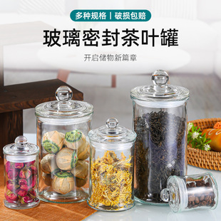 In-Stock Transparent Sealed Glass Tea Canister Large Capacity Flower Tea and Dried Tangerine Peel Storage Jar Candy Moisture-Proof Grain Dispenser Bottle