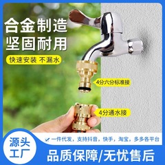 蛇口コネクタ、ニップルネジ変換コネクタ、4点ホースアダプター、洗濯機用蛇口、ストレートプラグインタイプ