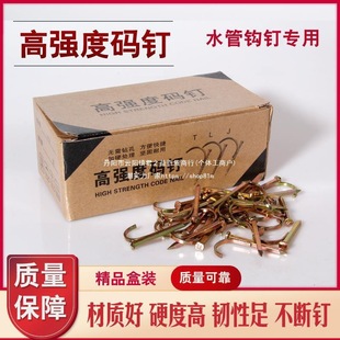 Hook nail pipe clip code nail clip fixed fixed hook ppr water pipe 64 nail hook water pipe inch cement nail 1 nail