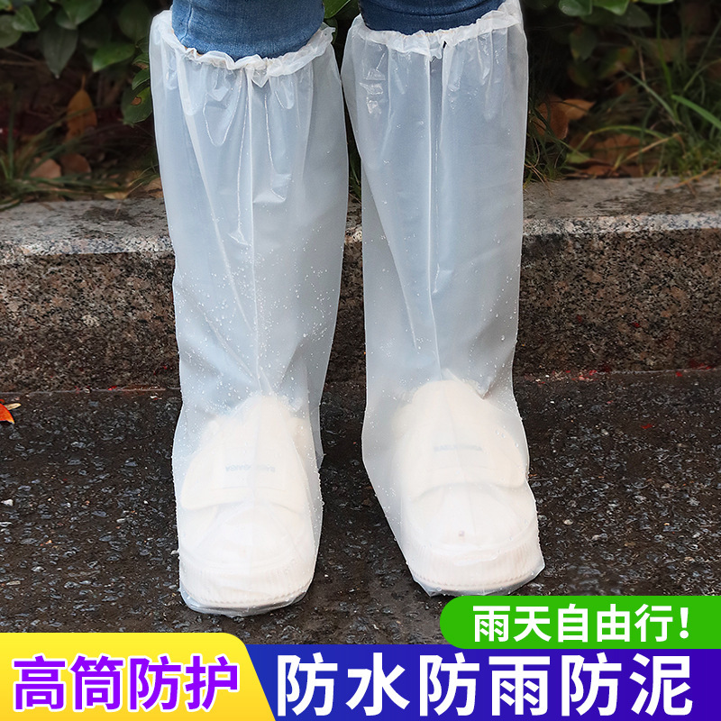 一次性雨鞋鞋套下雨天防水防滑透明塑料室外加厚耐磨脚套外穿防雨|undefined