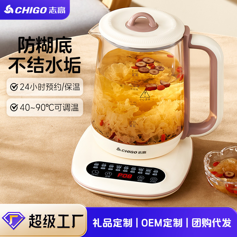 志高煮茶器煮急須多機能養生壺家庭用小型オフィス煮花急須保温湯たんぽ|undefined