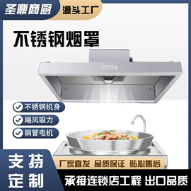 保鲜冷藏设备;炊事设备;厨房操作台