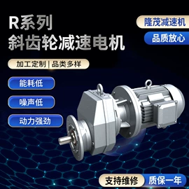 机械用电动机;减速/变速机;齿轮