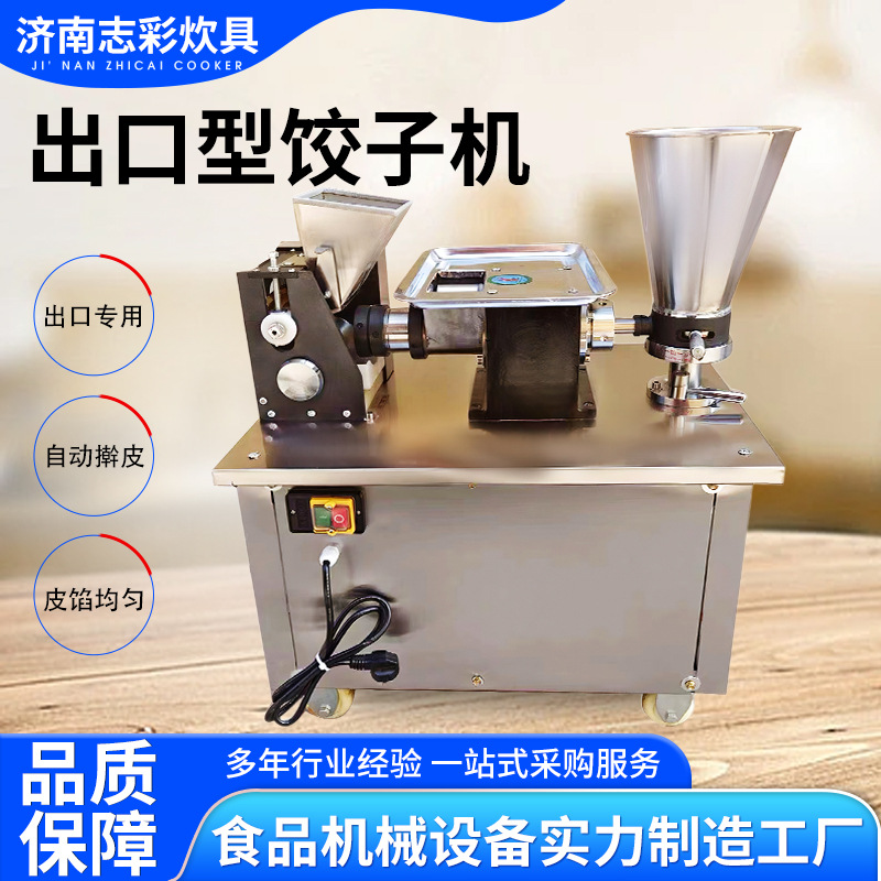 Fabricante de suministro directo multifuncional imitación de la máquina de bolinchas hechas a mano exportación de equipos de producción de bolinchas rápidas máquina de bolinchas automática