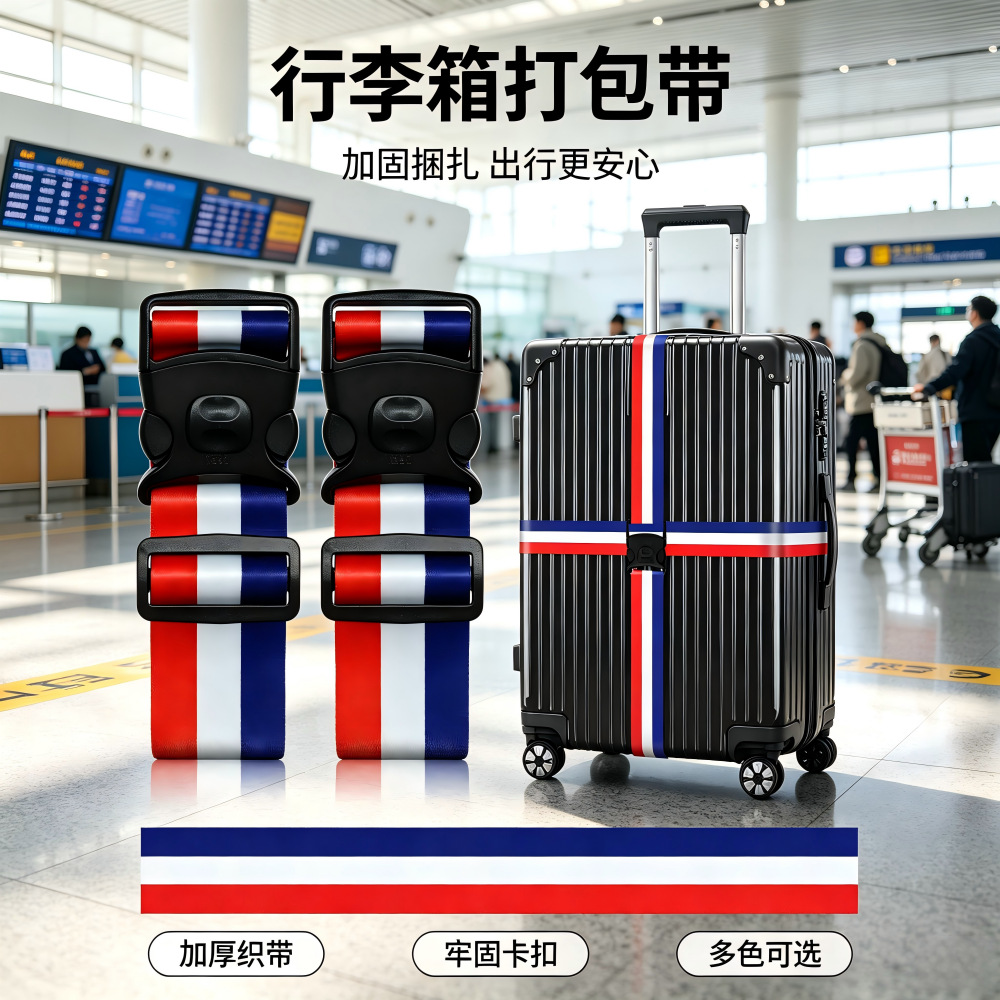 Luggage strap, travel suitcase strap, cross-shaped luggage strap, packing strap without password lock, luggage strap