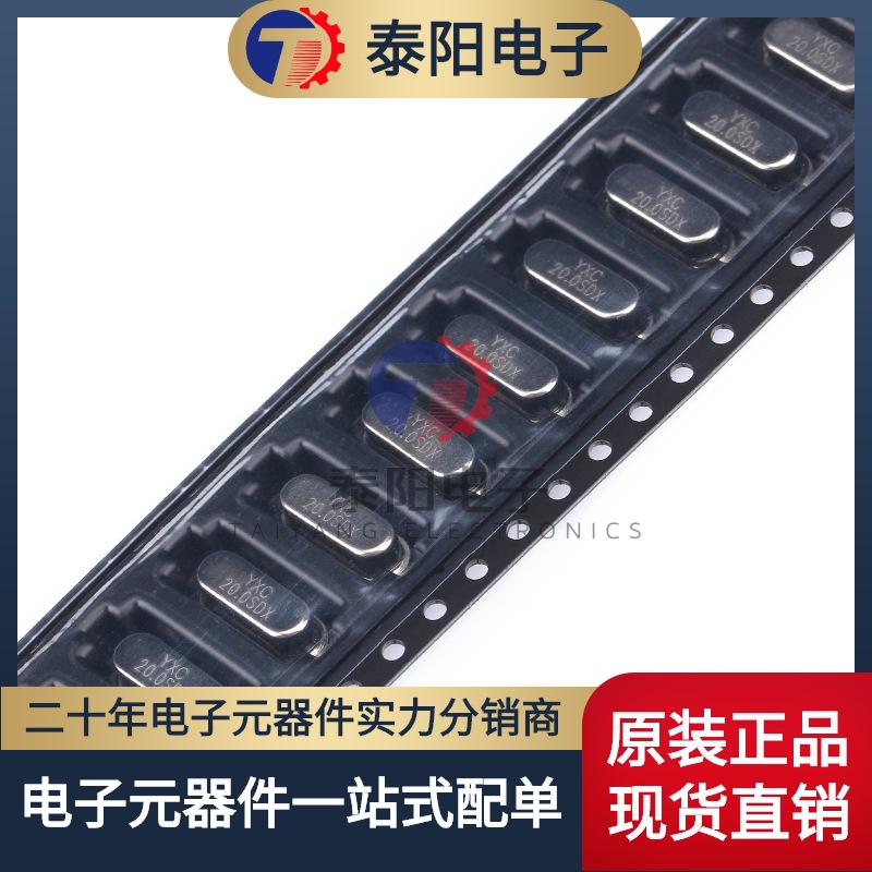 原装正品贴片无源晶振/HC-49SMD 20MHz 20ppm 20PF X49SM20MSD2SC