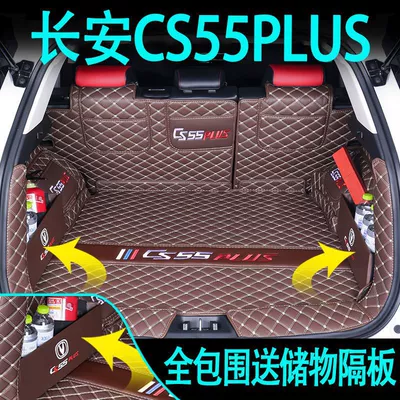 Trunk Mat — version - includes-storage-panel-integrated-trunk-mat-coffee-second-generationthird-generation-exclusive-for-cs55plus