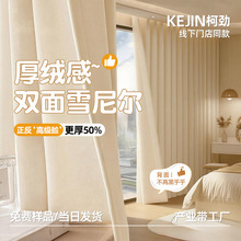 双面雪尼尔窗帘成品全遮光卧室高级感现代简约奶油风绍兴柯桥窗帘