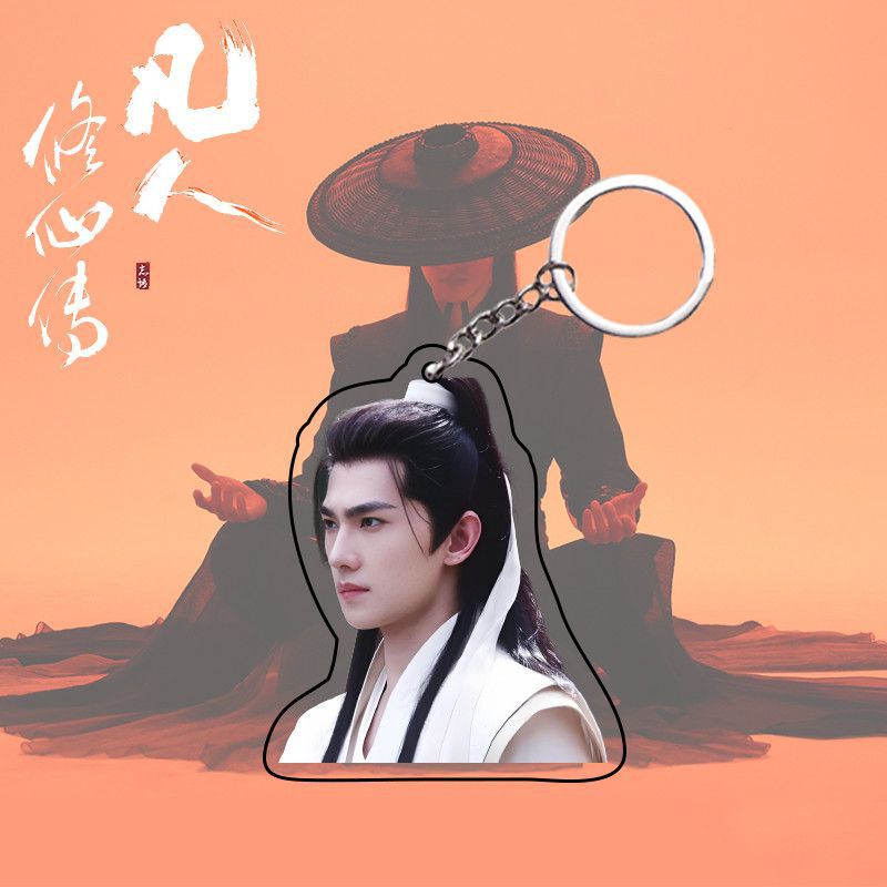杨洋周边凡人修仙传透明亚克力明星应援钥匙扣礼物书包挂饰钥匙扣|undefined