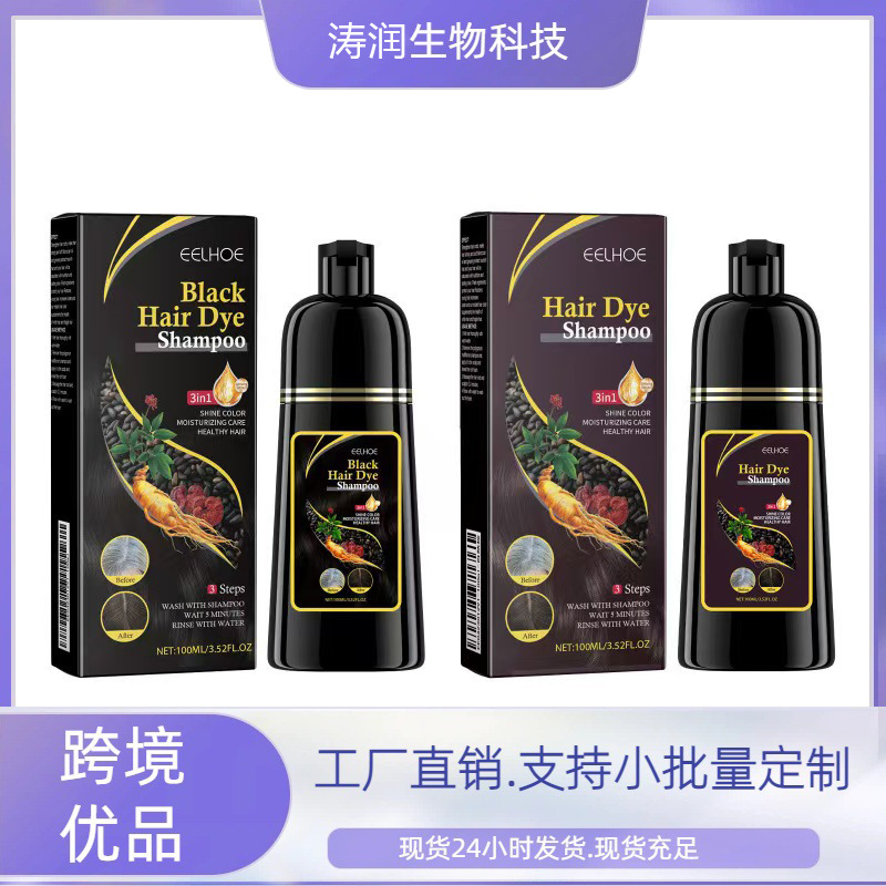 Eelhoe Herbal Şampun - Qara və Parlaq Saçlar üçün