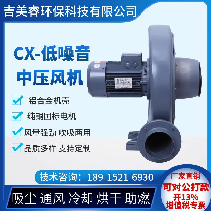 TB100-2/1.5KW活性炭物料输送中压风机 换气排风变频透浦式鼓风机