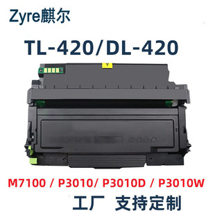 �m�ñ��DTL-420ī��m7100dn����m6700dw p3010d m7300�ۺ�DL-420