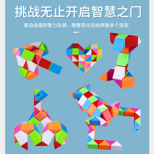 Qiyi Magic Ruler rainbow-colored children's ever-changing Rubik's Cube Kindergarten 24-segment, 36-segment, 48-segment set complete set of educational toys