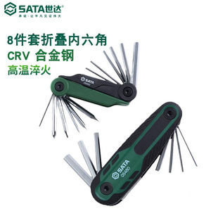 Shida folding Allen wrench set 09121 plum screwdriver hexagonal key 6 square edge tool 05480