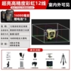 [Red, green and purple 12 lines] Top configuration + three batteries + tripod