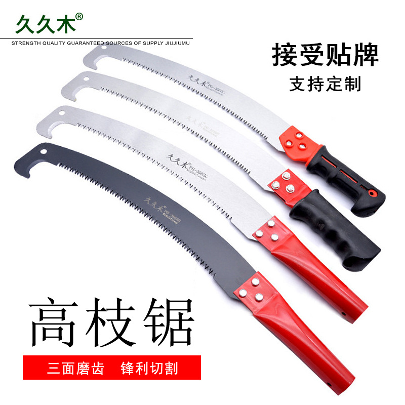 久久木 伸缩杆 高空锯  双钩锯高枝锯 园艺修剪锯 果树锯子单钩锯