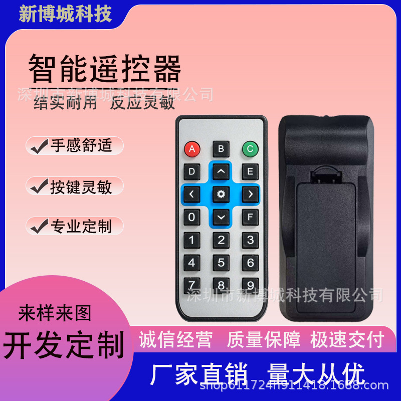 硅胶按键红外线遥控器/21键无线433射频遥控器/可按程序定 数码、电脑厂家批发实拍图