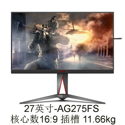 AOC AG275FS 27英寸2k高清显示器 IPS 360HZ低蓝光液晶|ms