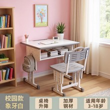 学校电脑桌同款小学生桌子课桌书桌儿童学习桌写字桌椅家用小孩