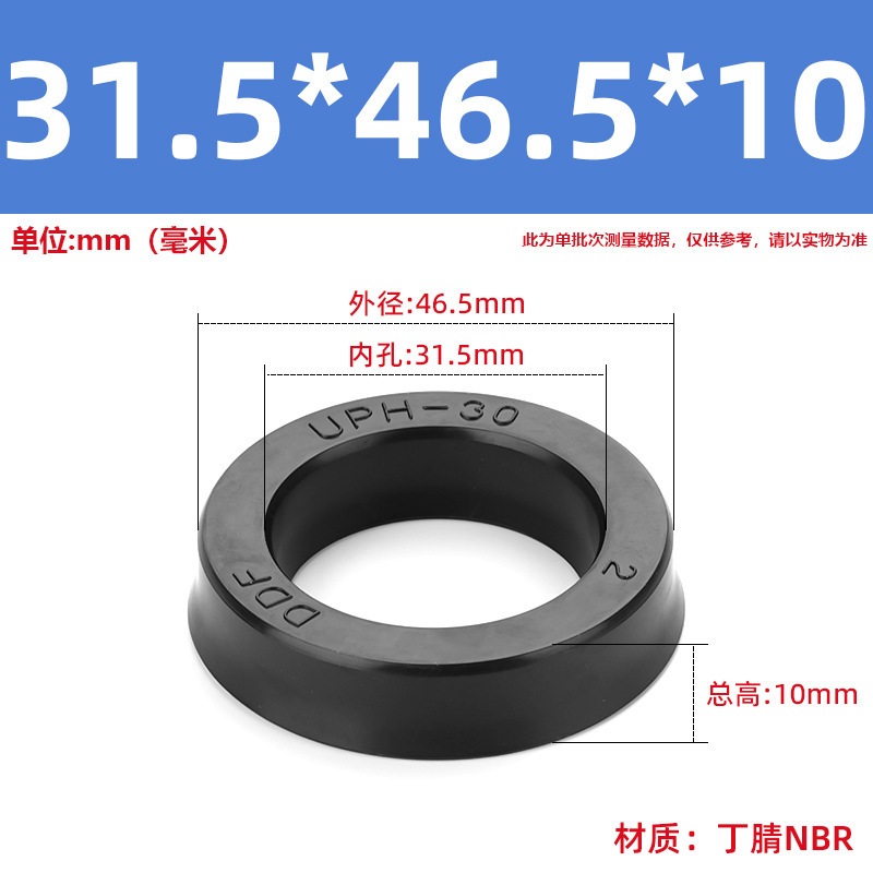 送料無料 UPH タイプ内穴 6.3-内穴 400 ディンチゴゴムシール/シリンダーオイルシール/油圧シール|undefined