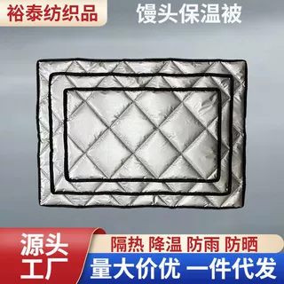 跨境防水隔热保温被防尘防油罩炒栗子盖被夜市冷冻食品保温小棉被