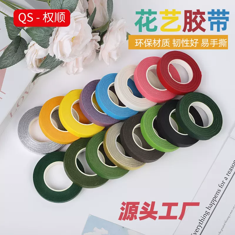 手工花艺胶带 DIY皱纹纸绿胶布花束鲜花丝网包装材料伸缩彩色胶纸