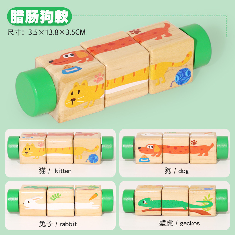 CECPC儿童早教旋转积木拼图宝宝动物水果认知1-2-3岁木制益智玩具|undefined