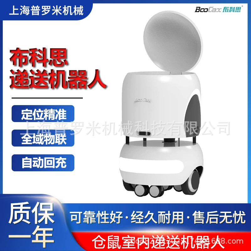 Букот Доставка Робот здания на вынос Кофе Сервис AI Лифт Управление воротами Простое