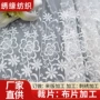 一米手工蕾丝网纱刺绣