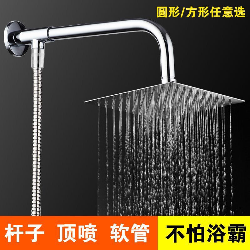 Complete Set of Stainless Steel Easy-To-Install Exposed Shower Head with Large Showerhead and Universal Bathroom Connection Rod