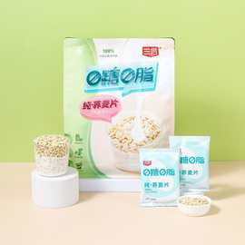 三匠纯荞麦片0糖0脂无糖低脂苦荞麦片400克新包装非油炸即食袋装